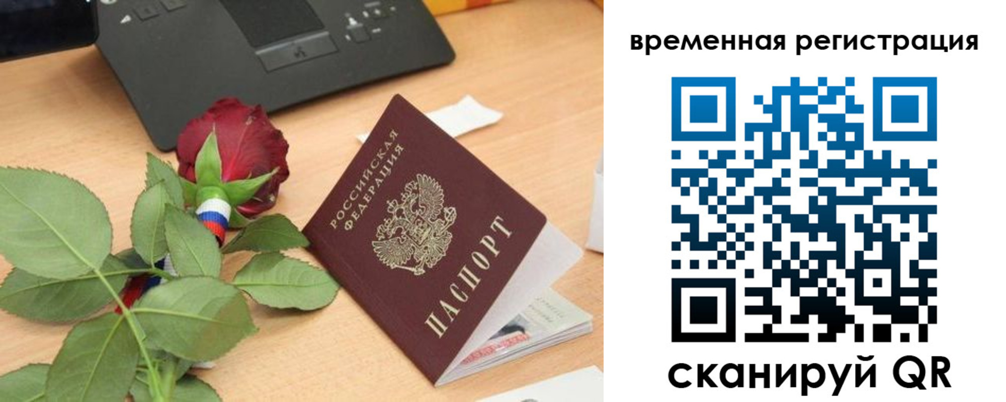 миграционный учет в Ясногорске