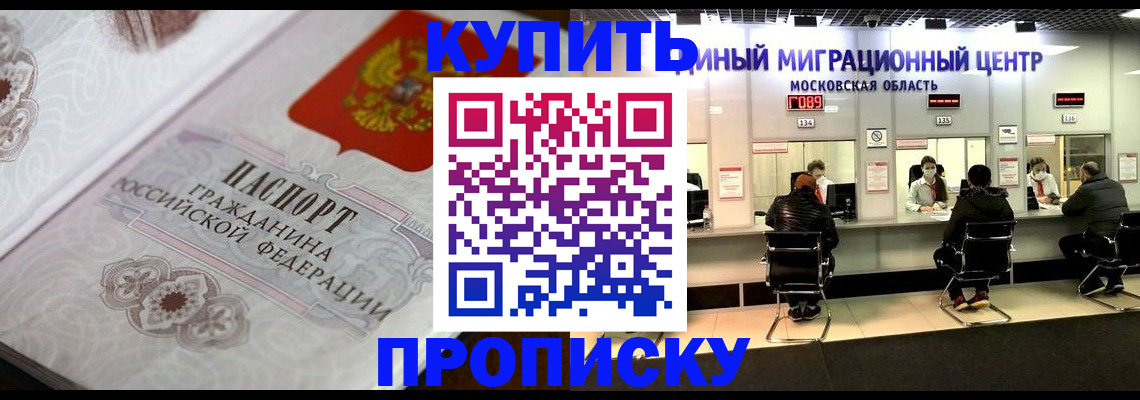 прописка законно в Ясногорске