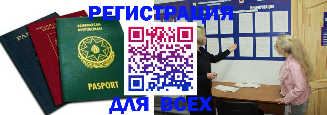 регистрация для дет. сада в Ясногорске