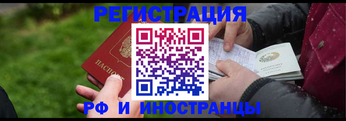 купить прописку в Ясногорске