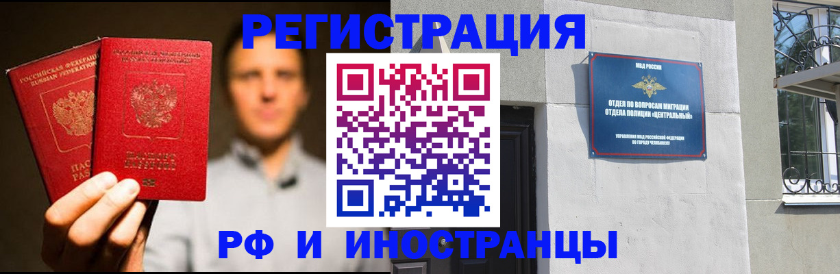 прописка иностранных граждан в Ясногорске