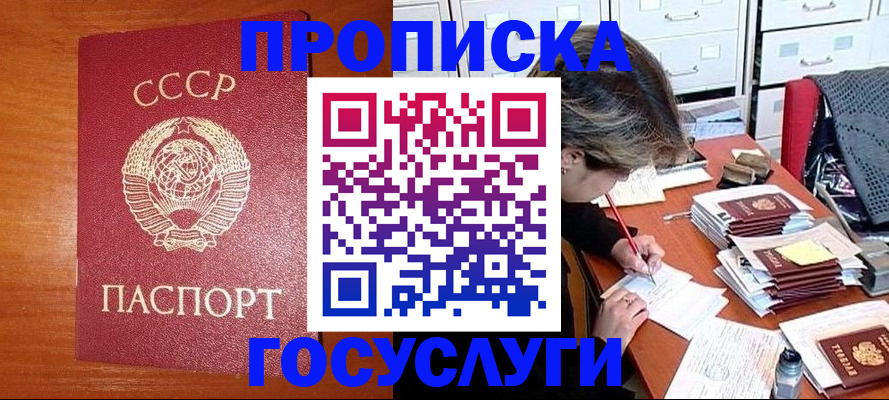 прописка от собственника в Ясногорске